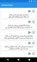 Urdu SMS Urdu Poetry تصوير الشاشة 1