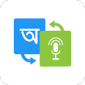 Convert Voice to Text in Bangla