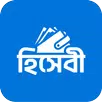 হিসেবী - দৈনিক আয় ব্যয় হিসাব APK
