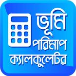 জমি পরিমাপ ক্যালকুলেটর - Land Calculator Guru