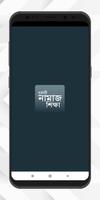 নূরানী নামাজ শিক্ষা постер