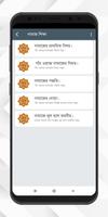 নূরানী নামাজ শিক্ষা скриншот 2