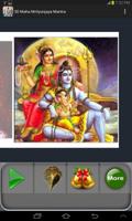 3D Maha Mrityunjaya Mantra capture d'écran 1
