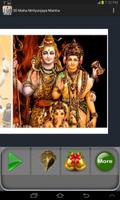 3D Maha Mrityunjaya Mantra capture d'écran 3