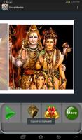 Shiva Mantra : 3D Book capture d'écran 2