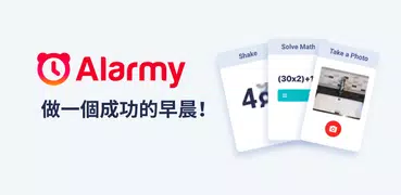 使命闹钟Alarmy