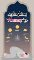 المنبه والنوم‏ - Alarmy الملصق