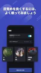 おこしてME - 絶対起きる目覚まし時計・アラーム アプリダウンロード