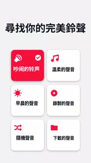 使命闹钟Alarmy