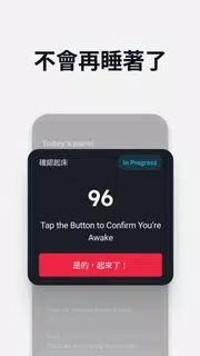 使命闹钟Alarmy