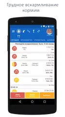 Скачать Дневник малыша XAPK