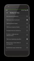 EnergyLine PRO электроника и э imagem de tela 3