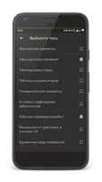EnergyLine PRO электроника и э screenshot 3