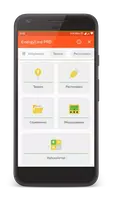 EnergyLine PRO электроника и э poster