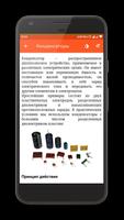 EnergyLine PRO электроника и э imagem de tela 1