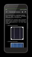 EnergyLine PRO электроника и э imagem de tela 2