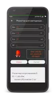 EnergyLine screenshot 4