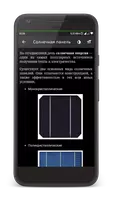 EnergyLine screenshot 2