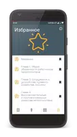 ПТЭ ИДП ИСИ метрополитена PRO screenshot 3