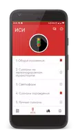 ПТЭ РФ  Правила технической эк Ekran Görüntüsü 1