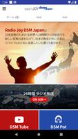 برنامه‌نما JOY DSM Japan عکس از صفحه