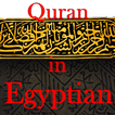 Quran in Egyptian