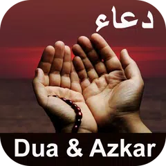 Dua and Azkar : اذكار الصباح و XAPK download