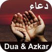 islâmico súplica :  اذكار الصب