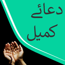 Dua e Kumail Urdu - Urdu translation + No Ads APK