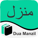 Dua Manzil Quran - Offline - With Urdu Translation APK