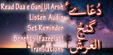 Dua Ganj ul Arsh + Audio (Offl