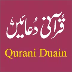 Qurani Duain قرآنی دعائیں XAPK download