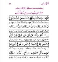 Qurani Duain قرآنی دعائیں captura de pantalla 3