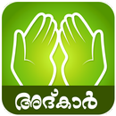 Adkar-Malayalam Dua APK