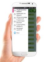 Adkar-Malayalam Dua Ekran Görüntüsü 2