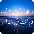 أدعية تهز القلوب وتبكي العيون APK