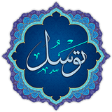 Dua e Tawasul ícone