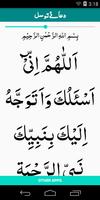برنامه‌نما Dua e Tawasul عکس از صفحه