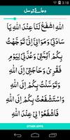 پوستر Dua e Tawasul