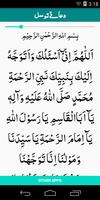 برنامه‌نما Dua e Tawasul عکس از صفحه