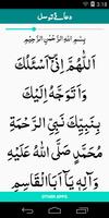 برنامه‌نما Dua e Tawasul عکس از صفحه