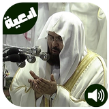 Islamic Dua Ramadan MP3 aplikacja