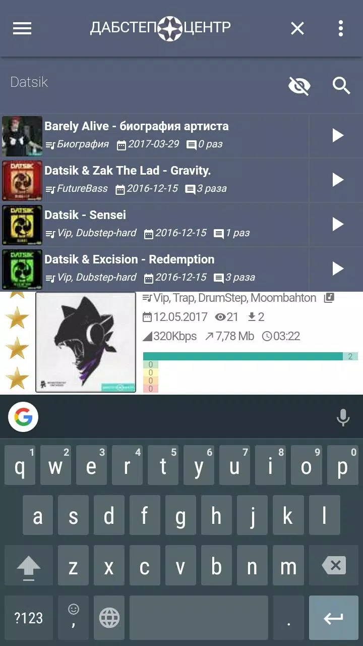 Descarga De APK De Скачать Музыку С Дабстеп Центр Para Android