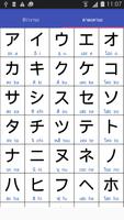 ตารางตัวอักษรญี่ปุ่น capture d'écran 1