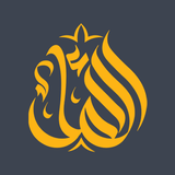 مؤسسة الامل APK