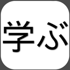 Learn Japanese simgesi