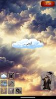أتمنى... الملصق