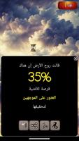 أتمنى... تصوير الشاشة 1