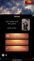 أتمنى... تصوير الشاشة 2