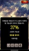 나는 희망한다... 스크린샷 1